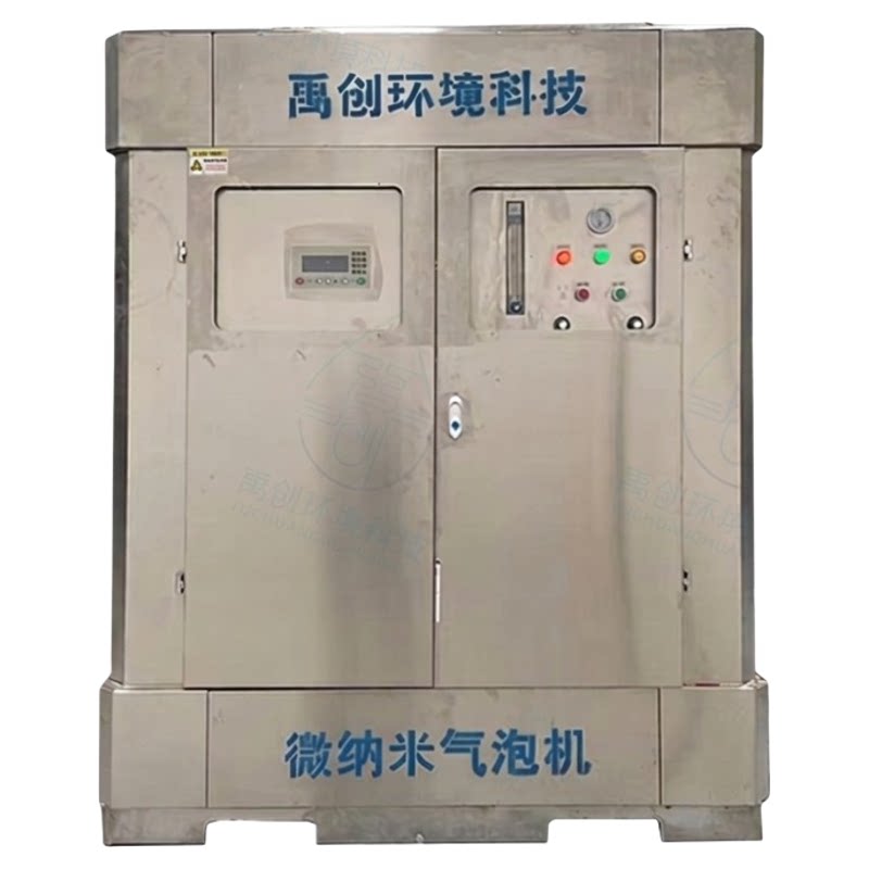 工业微纳米气泡机高效增氧设备污水处理水体溶氧掺气气核发生装置