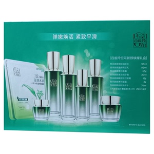 百雀羚恒采紧致抗皱补水保湿
