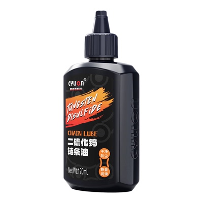 赛领二硫化钨自行车链条润滑油