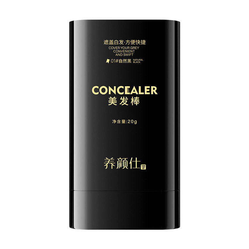 一次性美发棒黑发口红纯植物膏