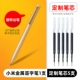 Metal Signature Pen [золото] +5 индивидуальные перокунды