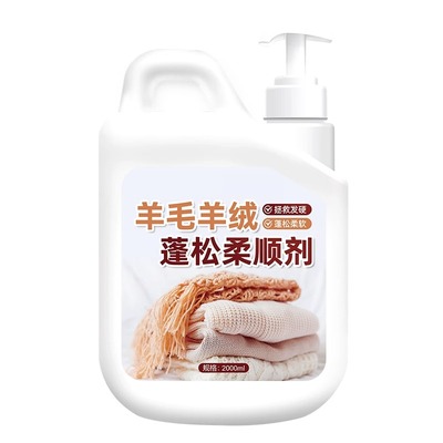 免熨烫洗羊毛衫呢大衣缩水还原剂