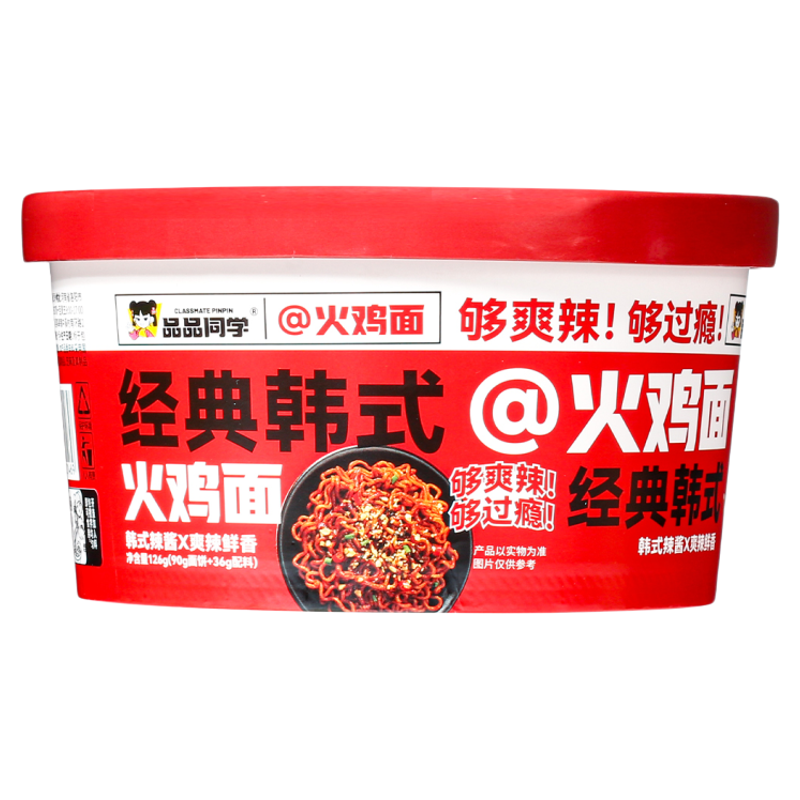 品品同学经典火鸡面3桶