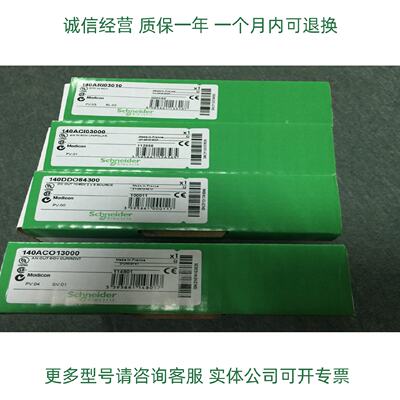 议价Schneider模块现货140DDI67300 TSXCFY11 140NOE77111C