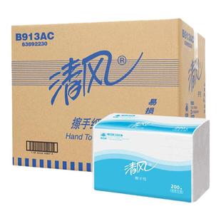 清风擦手纸抽纸200抽商用酒店卫生间厨房专用吸水吸油纸巾B913AC