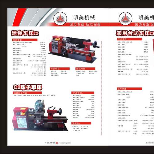 深圳精星车床价格 C2-200台式车床批发 家用小型车床