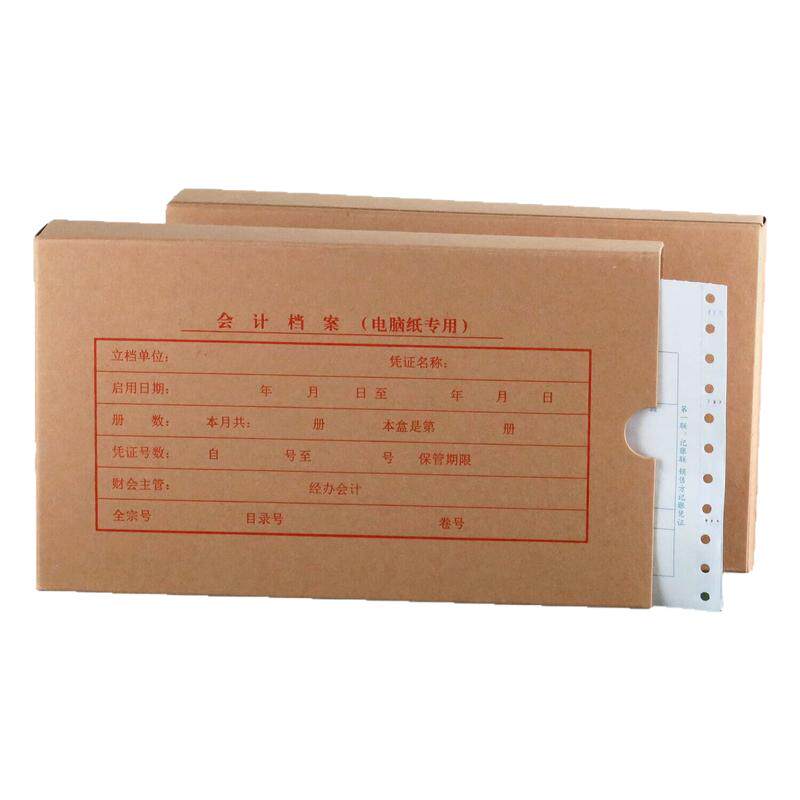 发票大小凭证盒【北京发货】