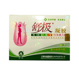 正品浦嘉 南洋舒极凝胶妇科康乃馨清洁私处除味白带多瘙痒异味5支