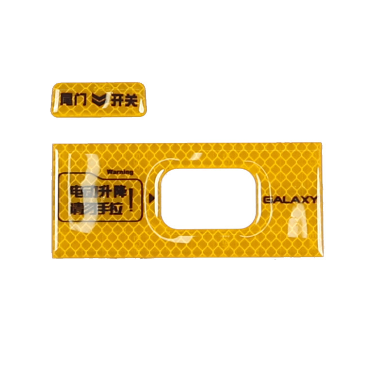 银河M7尾门开关警示贴