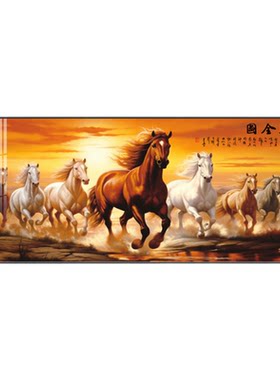 八骏图客厅装饰画马到成功骏马图
