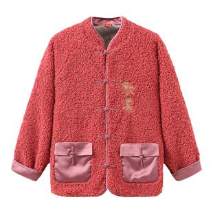 碧海潮生秋冬新款【欢喜】原创中国风国潮刺绣毛绒外套