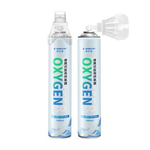 10瓶氧气瓶便携式孕妇老人家用高原旅游吸氧器袋小型医用机呼吸罐