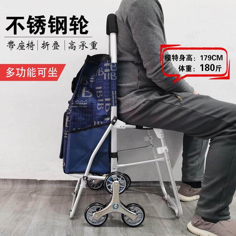 老人买菜车小拉车可坐轴承轮购物车家用折叠轻便带座椅爬楼小推车
