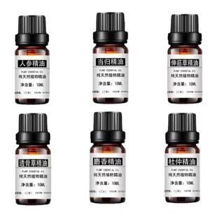透骨草伸筋草当归人参杜仲生姜热感植物单方精油身体按摩疏通经络