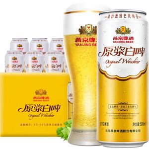 【燕京啤酒】高品质12度原浆白啤500ml*12听