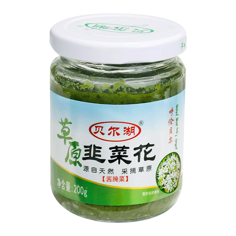 内蒙古 呼伦贝尔 贝尔湖 野生韭菜花 韭菜花酱 火锅 手把肉蘸料