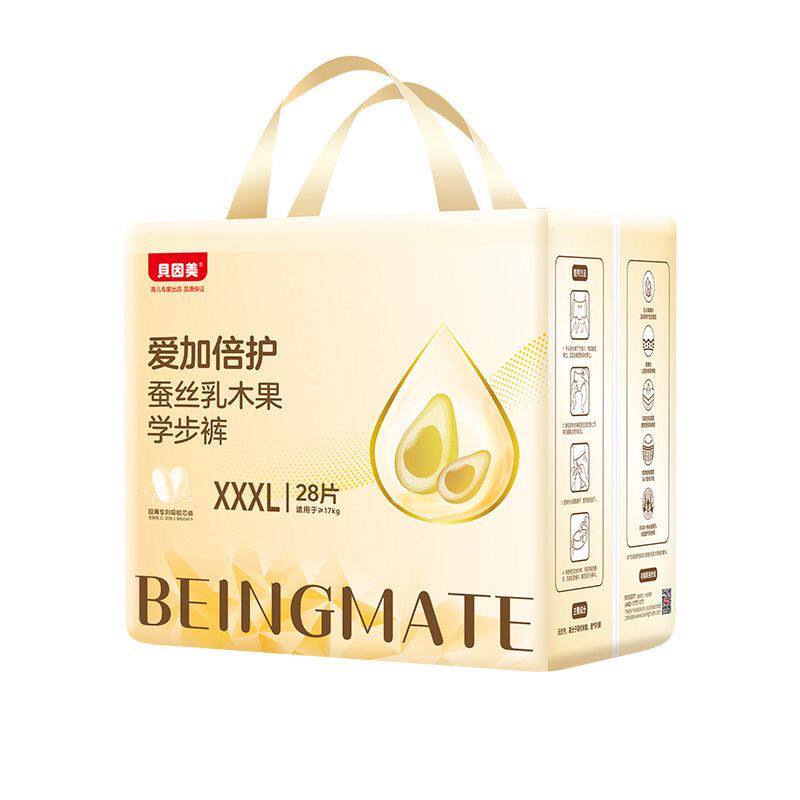 贝因美爱加倍护纸尿裤全尺码蚕丝乳木果护臀婴儿超薄透气尿不湿