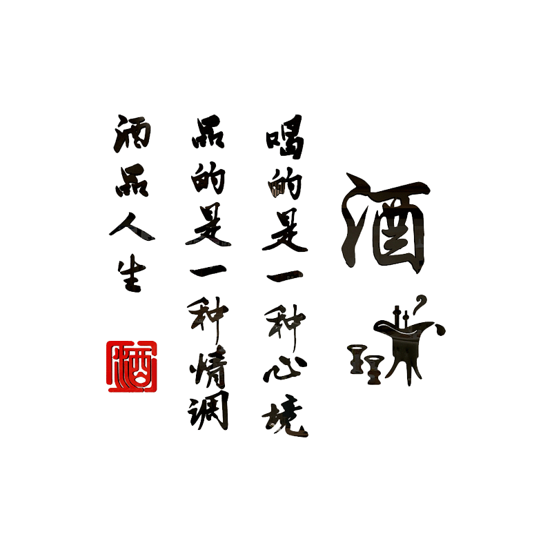 7331左-7332右7333-7334酒
