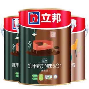 立邦云净抗甲醛净味五合一乳胶漆室内家用自刷涂料油漆面漆可调色