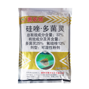 37%硅唑多菌灵杀菌剂柑橘树炭疽病专用药氟硅唑多菌灵正品惠农场