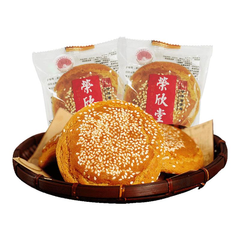 荣欣堂原味太谷饼2100g山西特产早餐办公室零食传统点心糕点小吃