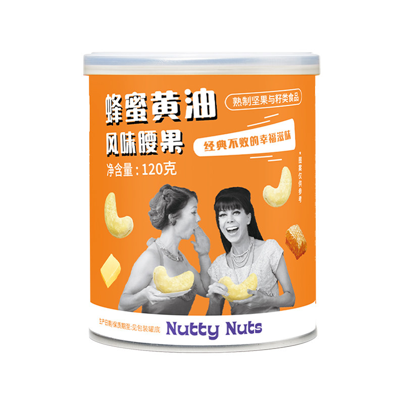 台式蜂蜜黄油风味腰果进口坚果