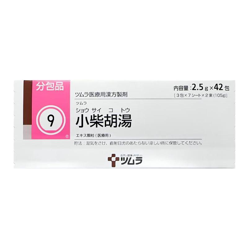 日本进口津村汉方小柴胡汤颗粒退热感冒伤风慢性肝炎肠胃炎胃溃疡