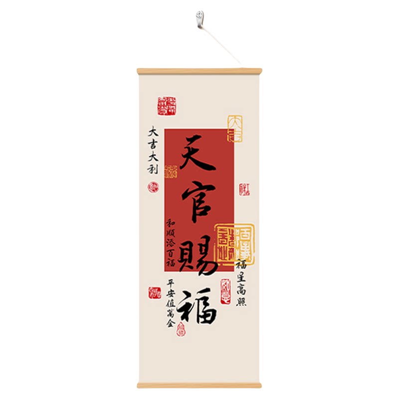 天官赐福入户玄关挂画新中式壁画