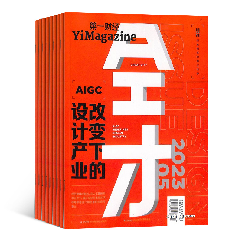 【送好礼】第一财经杂志 2025年8月起订 1年共12期 全年订阅 商业财经金融投资时政新闻资讯 企业家投资者白领管理人员财经书籍