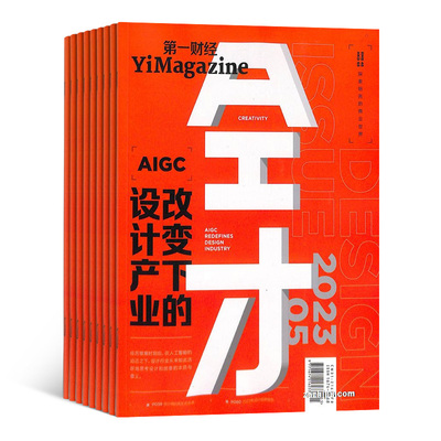 【送好礼】第一财经杂志 2025年9月起订 1年共12期 全年订阅 商业财经金融投资时政新闻资讯 企业家投资者白领管理人员财经书籍