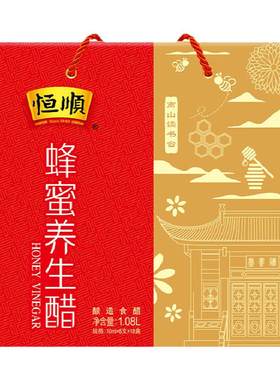 恒顺蜂蜜养生醋礼盒年货