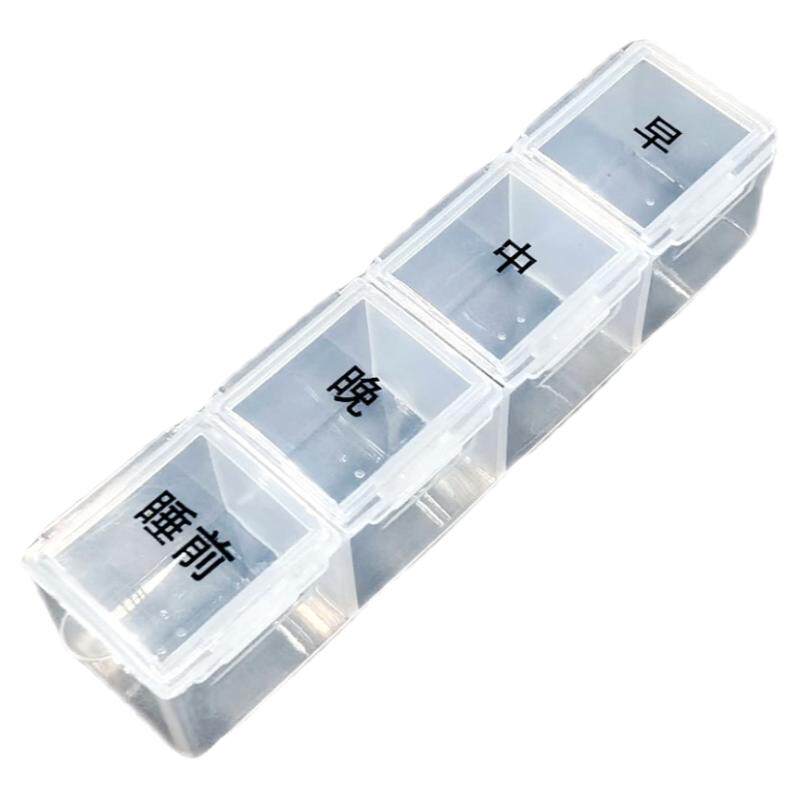 长条透明药盒老人随身分装药片盒一天早中晚睡前四格连体收纳盒