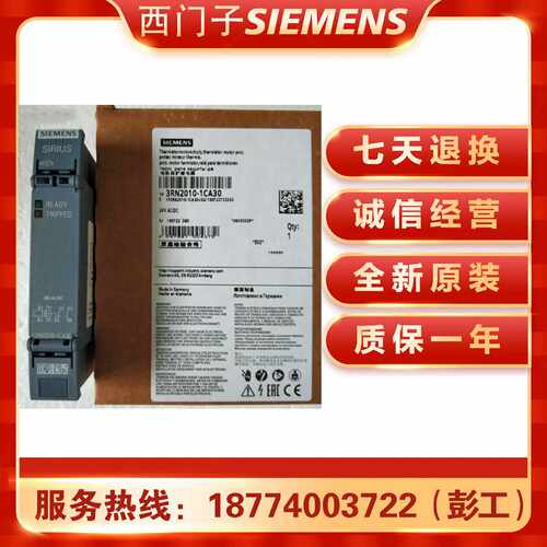 议价3RN西门子热敏电阻电机保护继电器3RN2011/2012/2013-1BW30/1