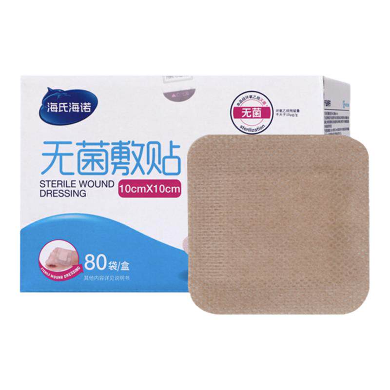 海氏海诺一次性医用无菌敷贴肤色自粘敷料贴透气伤口贴胸贴创口贴