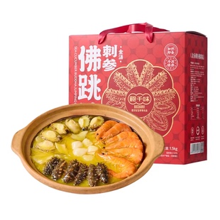 张珍记佛跳墙正品官方旗舰店金汤广东大盆菜十参十鲍家宴海鲜礼盒