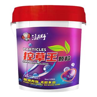 控草王颗粒防止水草疯长横长水草长根不长高控制不长出面水产养殖