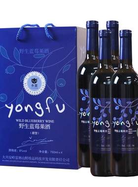永富野生蓝莓果酒东北特产礼盒