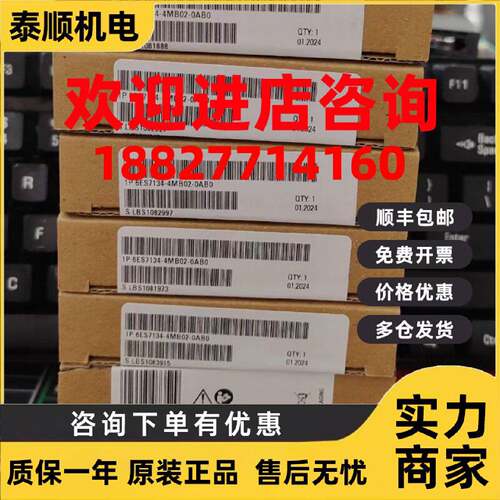 议价6ES7 134-4NB01/4GD00/4MB02-0AB0西门子ET200S模量模块134-4