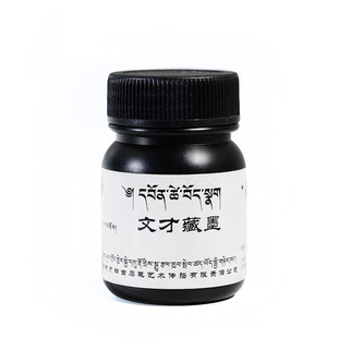 荣宝斋藏墨丸墨汁传统手工练习书法专用毛笔墨水国画书画小楷防水黑墨毛笔字小瓶墨液墨块