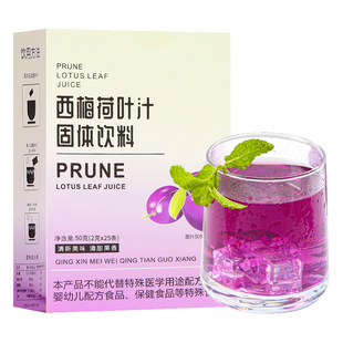 西梅荷叶汁浓缩果汁饮料正品官方旗舰店嗯嗯不通畅0脂浓缩轻果饮