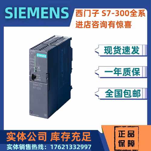 议价6ES7313-6CG04-4AB2西门子S7-300CPU捆绑包 CPU 313C-2DP PLC