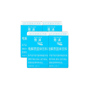 Otsuka宝矿力水特意涌电解质水功能性运动饮料快速补水补充能量