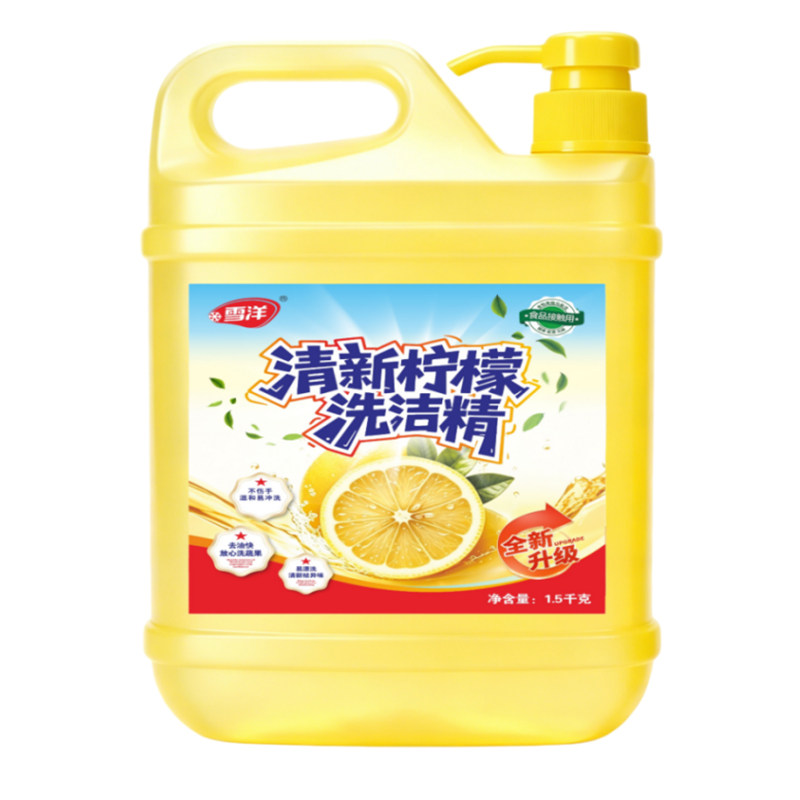雪洋柠檬洗洁精1.5kg强效去油