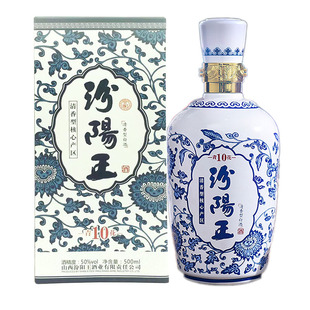 山西名酒纯粮固态清香高度酒绝版汾阳王青花10礼盒50度500ml包邮
