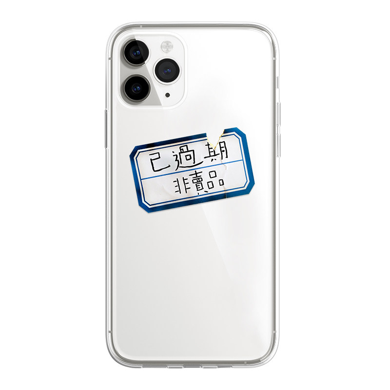 苹果17趣味简约艺术生标签丧系适用iphone16promax15全包软13手机壳