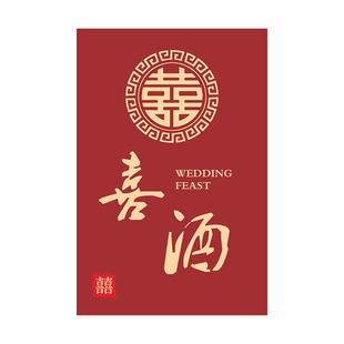 结婚酒瓶贴纸定制婚礼喜酒装饰不干胶定做订婚宴红白酒瓶包装祝福语标签贴设计创意婚庆饮料矿泉水瓶标贴印刷