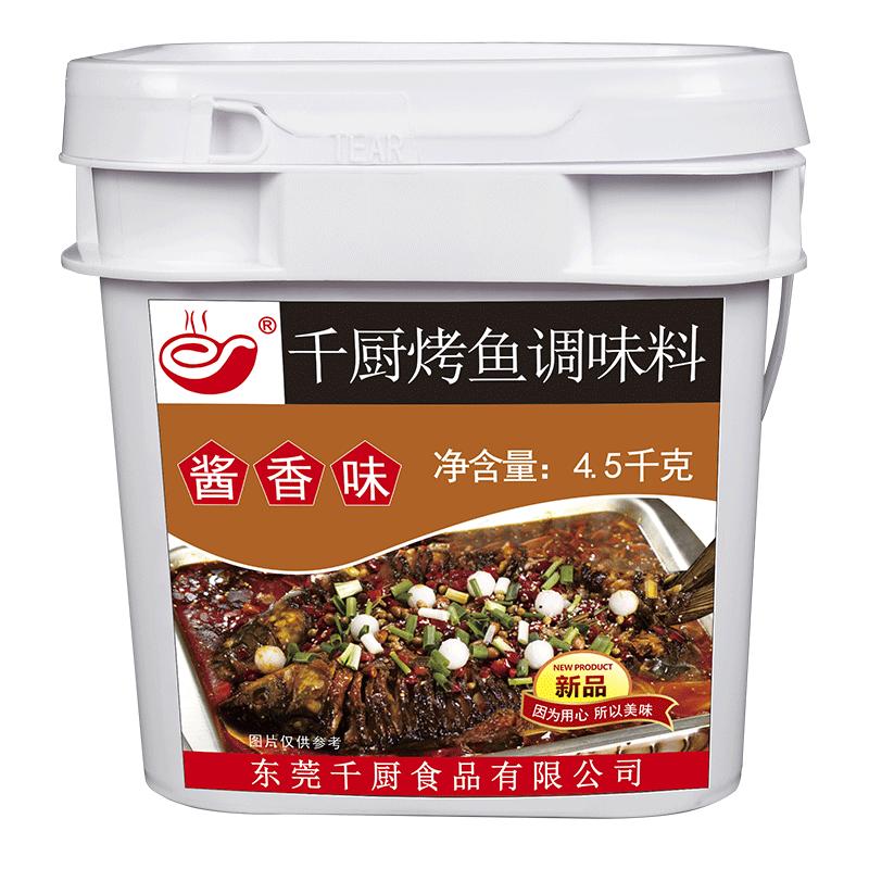 千厨纸上烤鱼秘制万州酱香味锡纸