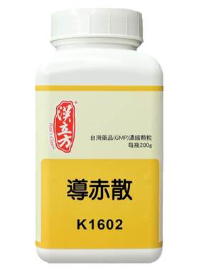 汉立方导赤散清热凉血祛湿利尿心烦燥热口渴港版中成药