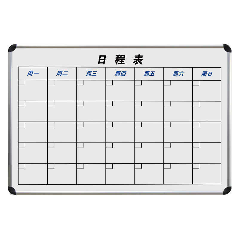 日程表 大黑框白板写字板定制内容定做小黑板车间工厂办公室可擦吸磁性大看板挂墙式免费设计支持定制
