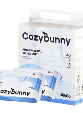 【交个朋友】CozyBunny99.9%抗菌保湿乳霜纸云柔纸巾64包婴儿宝宝